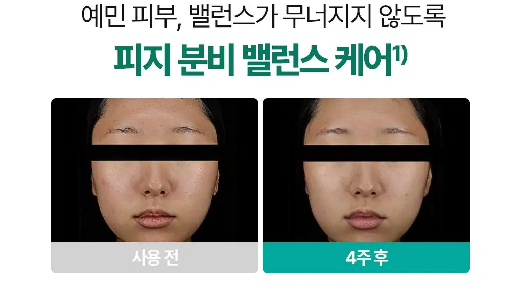 [NEW/집중케어]브링그린 징크테카 트러블 스팟젤 15ml 상세페이지 10